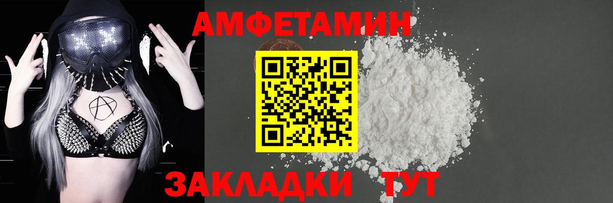 АМФЕТАМИН 98% Спасск-Дальний