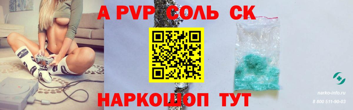 Alpha-PVP СК КРИС Спасск-Дальний