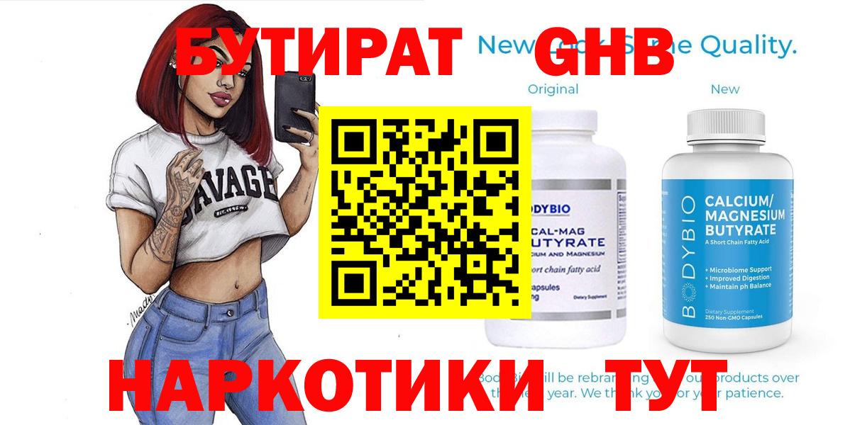 Вейп ТГК  Конопля  Вход с VPN  Спасск-Дальний  Гашиш  ГАШИШ  Экстази  Меф кристаллы 