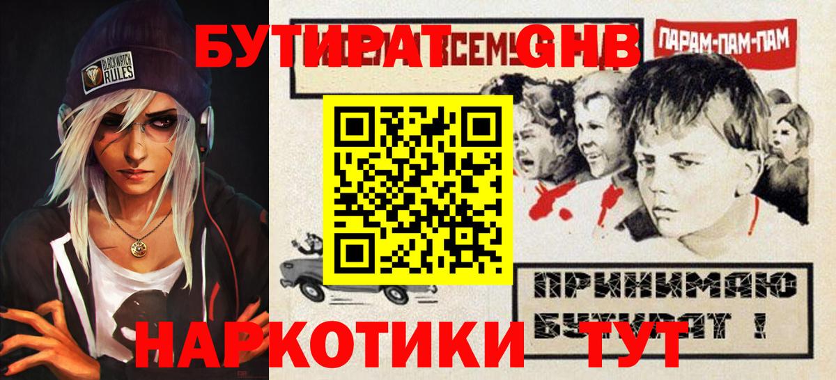 БУТИРАТ оксана Спасск-Дальний