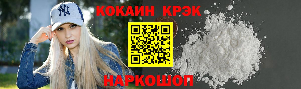 КОКАИН 98% Спасск-Дальний