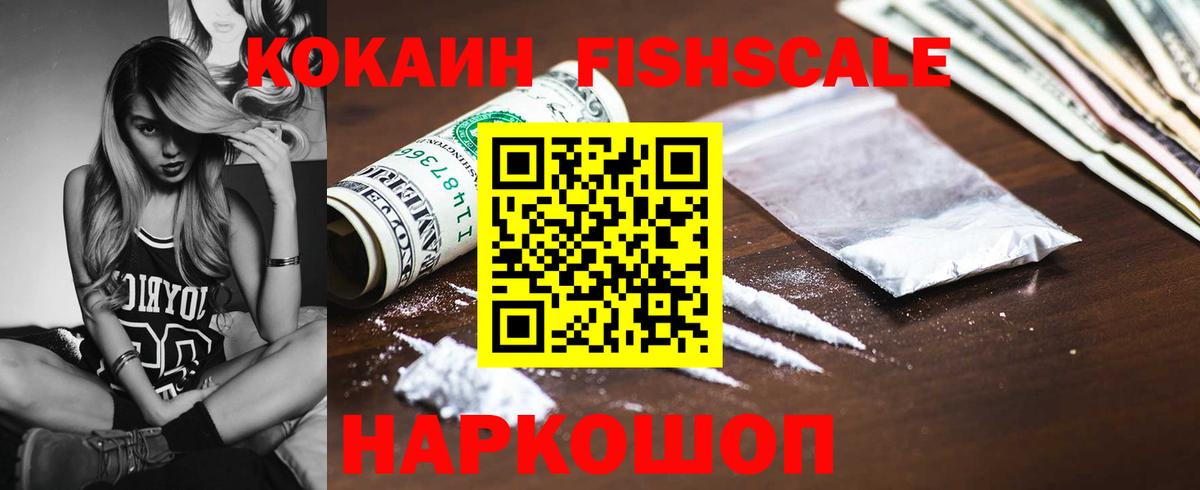 Спасск-Дальний  Кокаин Перу  купить наркотики сайты  Вход с VPN  Cocaine VHQ 