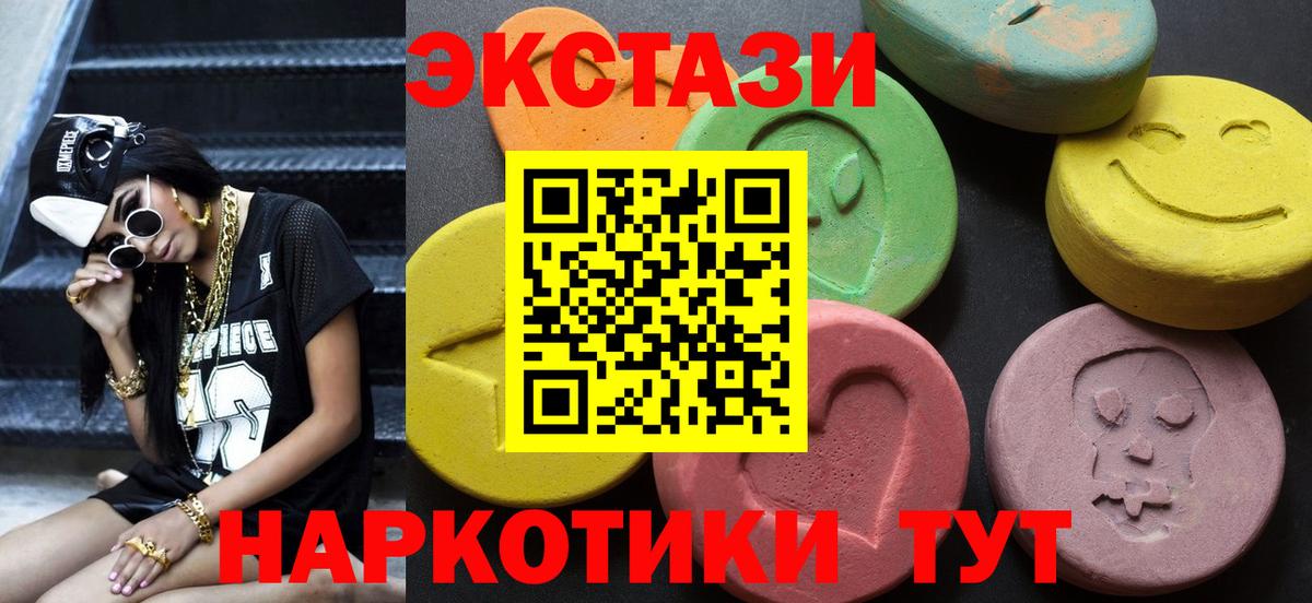Ecstasy 250 мг Спасск-Дальний
