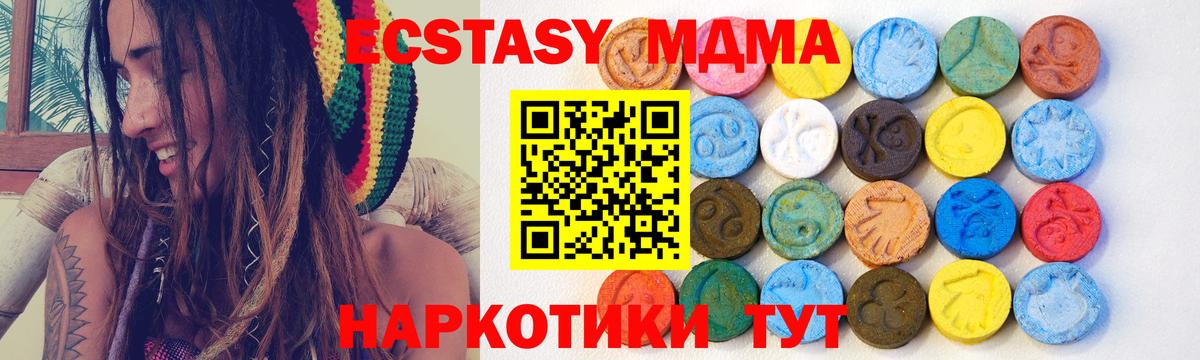 Ecstasy  Вход с VPN  Экстази Punisher  Спасск-Дальний  ЭКСТАЗИ 280 MDMA 