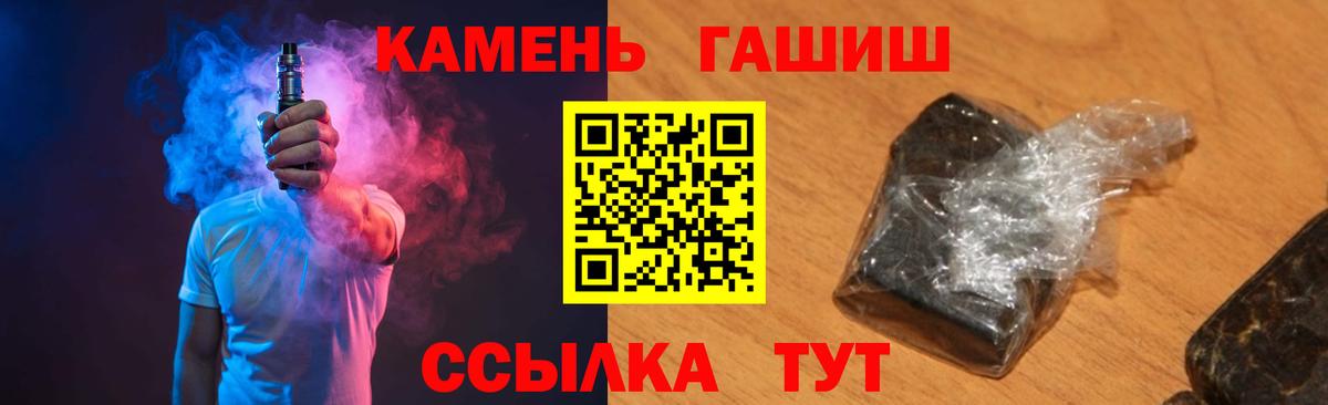 ГАШИШ Спасск-Дальний