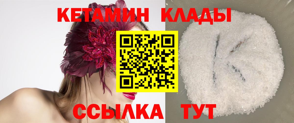 площадка Telegram  ОМГ ОМГ рабочий сайт  Вход с VPN  КЕТАМИН VHQ  Спасск-Дальний 