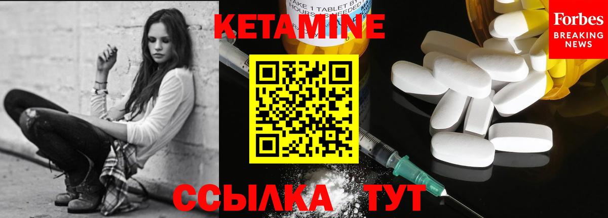 Кетамин VHQ Спасск-Дальний