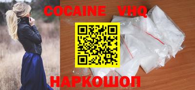 кокаин VHQ Нарткала