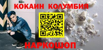кокаин премиум Наро-Фоминск