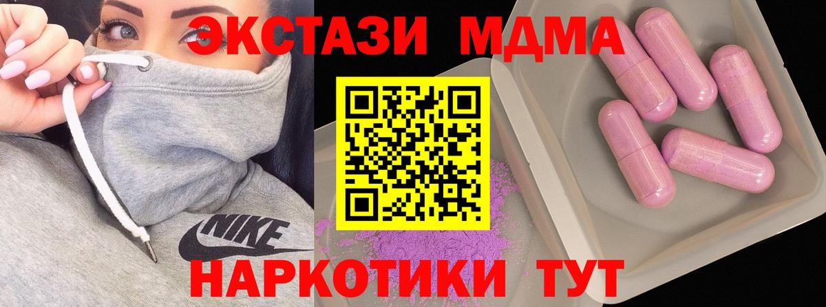 MDMA  MDMA молли  Вход с VPN  МДМА молли  Спасск-Дальний 