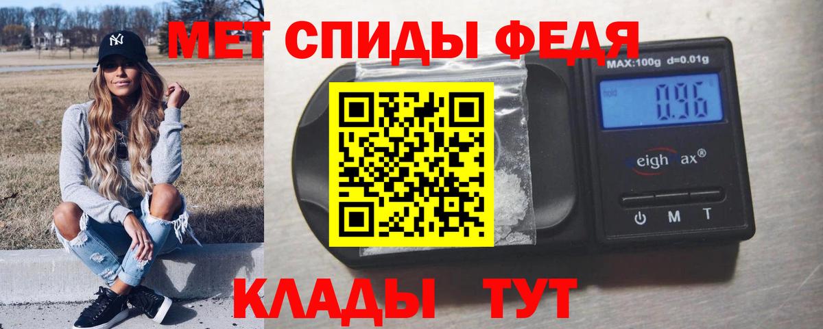 Спасск-Дальний  Первитин мет  Вход с VPN 
