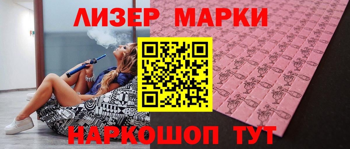 Марки 25I-NBOMe 1,8мг  Вход с VPN  Спасск-Дальний  Марки NBOMe  Марки 25I-NBOMe 1,8мг 