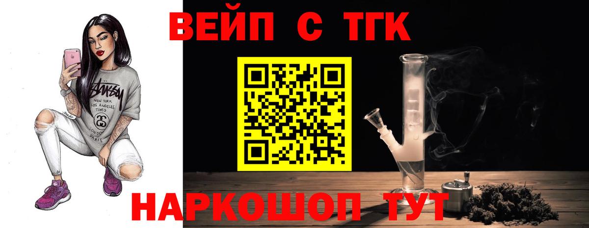 Спасск-Дальний  ТГК гашишное масло  ТГК концентрат  где купить наркоту  Вход с VPN 