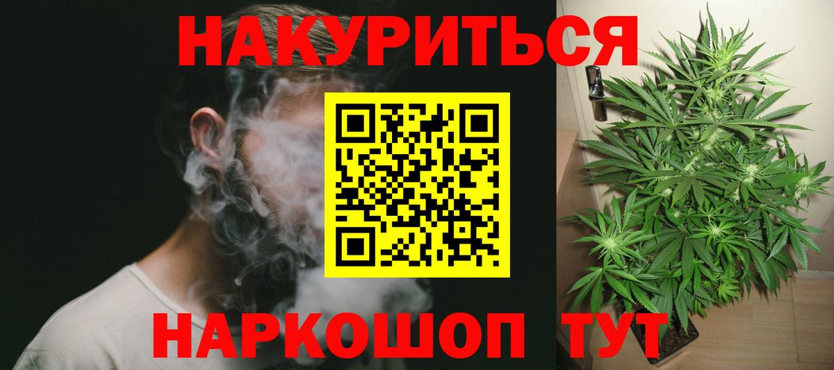 МАРИХУАНА OG Kush Спасск-Дальний
